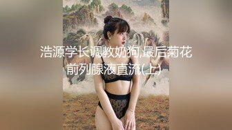 ❤️顶级SS级巨乳性感女神【小鲅鱼】，道具紫薇、户外露出、各种挑逗裸舞，炸裂