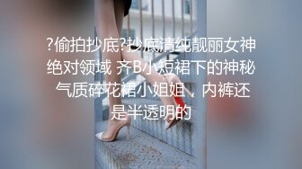 最新无水印重磅！败火神器！九街白皙蜂腰肥臀E奶小姐姐【大奶云】接客实拍，乳交后入口技全方位值得一草