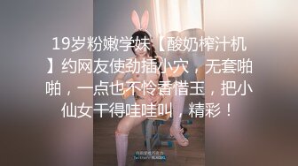 怪兽企划圣诞特别企划-兔子先生之《圣诞约会主动求爱》主动要精液全部内射里面 高清720P原版首发