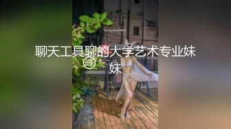 老婆喜欢帅气的单男后入