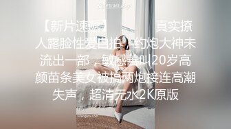 极品萝莉小妹新人下海全程露脸直播，性感好身材高颜值，逼逼和奶子都很嫩，逼毛都没长齐道具抽插呻吟可射