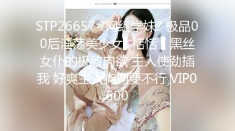 STP31165 新来的小少妇！试用一下！肥唇骚穴扒开，口交活还不错，骑上来操，第一视角正入，表情很享受