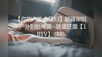 推特气质女王长腿反差女神！淫荡美娇娘【美杜莎】付费群福利，女主播的反差+公园人前全裸换丝