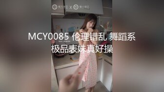 【极品反差婊】 极品颜值完美身材小姐姐 酒店与炮友大战，炮友舔逼后入无套狂艹，叫声诱人