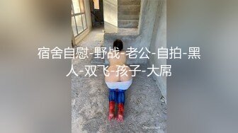  熟女人妻 身材丰腴皮肤白皙 大奶子白虎肥鲍鱼 被黑祖宗强力推送 爽叫不停 绿帽指导拍摄