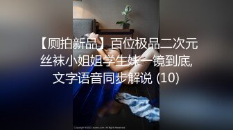 可盐可甜萝莉风福利姬，推特极品肥臀一线天乳环阴环小女神【沙耶可爱】私拍视图，露出风油精炮机各种淫荡行为2