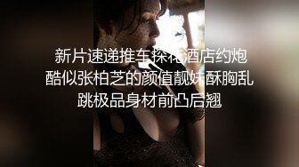 《情侣泄密》大二小姐姐和男友打炮的视频分手后被曝光