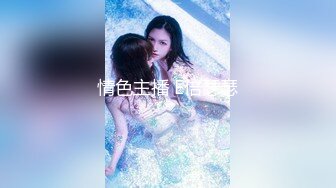 【新片速遞】⚫️⚫️快手网红泄密！性感身材美乳反差婊【小雪儿】金主2024私定，露奶露逼紫薇制服骚舞，扒开下面给你看