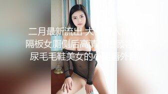 调教性爱 土豪专属极品淫荡性玩物 CD大小姐 吊带黑丝精油蜜臀一看就硬 缩阴功超能榨汁 猛男后入激怼喷浆