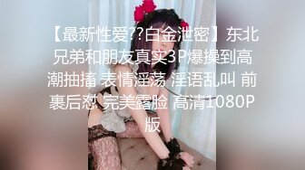 绿帽大神约两个大学生轮奸36岁美女少妇淫妻，对话淫荡【约炮地址在简阶