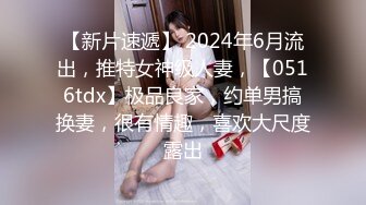 【新速片遞】   专操极品女神的大神【好战分子】10月新片，难得妹子露脸，超美气质御姐真TM美死了，表情很享受淫荡，都是美腿女神【水印】 