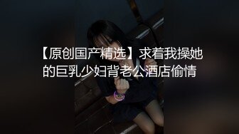 【妹妹的极品诱惑】丝袜美乳~口爆足交~后入美臀【10V】 (8)