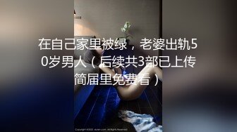 【新片速遞】 “喜欢我穿网袜吗”，后入抽插网袜学妹