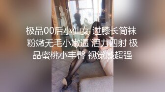 极品00后小仙女 过膝长筒袜 粉嫩无毛小嫩逼 活力四射 极品蜜桃小丰臀 视觉感超强