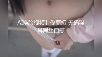 超短裙时尚人妖屁股里夹狐狸尾巴性感撩人假阳具自己插勾引猛男来操