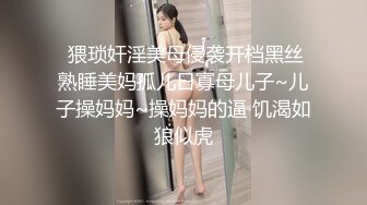  “好深哦好喜欢快点用力肏我”对话淫荡，美大极品高颜露脸反差小姐姐销魂造爱