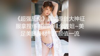 豪乳女神淫乱啪啪实录…