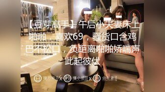 【硬核❤️淫啪大神】Make性专家✿ 捆绑SM调教极品女幼师 肛塞后庭玩弄母狗 羞辱蹂躏肉奴绝叫哀嚎 强制高潮爆肏蜜壶