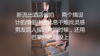 【推油少年】太羡慕老哥 每天都能操别人老婆，今天来了位一线粉逼少妇，按摩到位主动求操，顶入翘臀深入虎穴