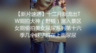 ?极品反差婊? 最新流出天府绿帽大神反差淫妻▌Lucky▌深圳朋友未知是我妻子 尽情玩弄黑丝长腿蜜穴 互舔美味淫器