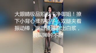 超爆F奶女模張X昕為父還債拍賣初夜18歲裸照私拍流出！