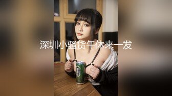 [2DF2]藕断丝连的前男友正好休假来找我一起玩了一会牌换上兔女郎装激情啪啪啪内射 [BT种子]