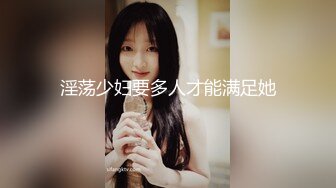 逼痒的小少妇深夜发骚露脸自慰，跟狼友互动听指挥，揉奶玩逼自己抠，撅着屁股掰开让狼友草，精彩刺激别错过