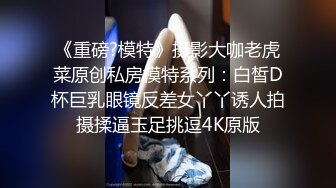 《极品✿重磅炸弹》人体模特、露出圈牛逼人物！王动御用清纯美模【艾达达】最新解锁推特作品全套