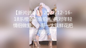  新晋极品女神降临，日本丽央，清纯校花，激情3P，模特身材明星脸，无毛白虎