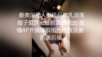 ✿清纯淫荡小娇妻『少女人妻初长成』老婆下面太紧，亲手扶着单男鸡巴插进自己小骚逼发出舒服的淫荡叫声