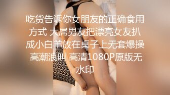 【乐橙+萤石云】偷情男女从下午折腾到晚上