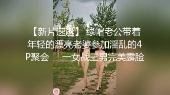 漂亮良家小少妇 不行 我要上厕所 被胖哥带回房间在沙发强行抠逼脱衣 无套输出 内射