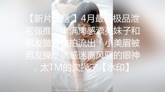 ??小母狗爬行??同学父母眼中的乖乖女 其实是爸爸的小母狗哦 被爸爸牵着狗绳遛弯 好羞耻呢