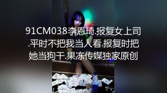 清明假期上了经常搭车的女同事