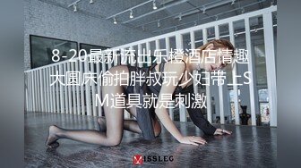 宾馆约炮小区旁边气质漂亮的小卖部美女老板娘 开始舔奶摸逼还有点害羞反抗 搞了一会进入状态后连操了2次才满足她!