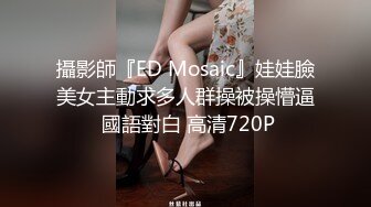 泄密流出 tumblr大神ber001约啪身材丰满纯欲音乐老师