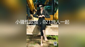 ✿喜欢玩扩张的顶级骚货『依然Yiyi』40cm的双头龙竟然被依依整根吞了！你们觉得依依厉害吗？被束博着双洞也被塞满