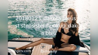 20180123_dakota bleus first stepsister hookup_dakota bleu