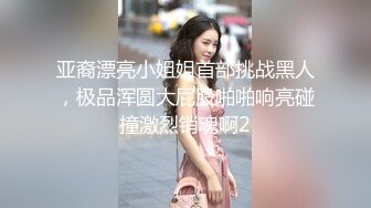  『终于高清无码流出』SRXV-467和陈慧琳一样美的女神-美上千里 AV界难得的清纯美腿大美女 叫床都很羞涩