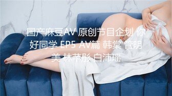 国产麻豆AV MSD MSD005 维修工的心跳艳遇 下 欧妮