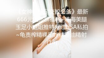  黑客破解超清摄像头偷拍恋物癖变态男高价雇三个女主乱翻虐待自己奴性十足