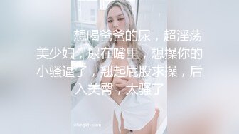 ❤️❤️想喝爸爸的尿，超淫荡美少妇，尿在嘴里，想操你的小骚逼了，翘起屁股求操，后入美臀，太骚了