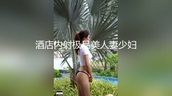 ★☆全网推荐☆★万人求购P站女族性爱专家，极品反差骚妻【静芸】解锁私拍②，灵活长舌性感少妇的顶级口交侍奉，啪啪啪全自动榨精机 (4)