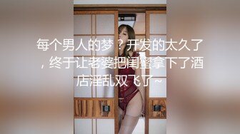 【新片速遞】反差女护士后续之3P调教被大鸡巴操虚脱