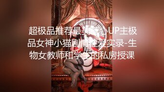 【极品萝莉❤️旗袍女神】调教母狗小萝莉穿上白金旗袍边走边操 从楼下窗边操到楼上床上 操内射了