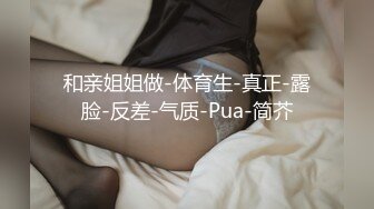 人生赢家专玩嫩妹！推特优质超强调教大佬【Big烟枪】私拍，下腰一字马踢踹道具各种花样玩肏多位小母狗高潮喷水失禁