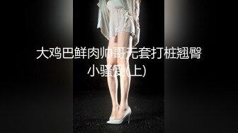 【新片速遞 】JKF女郎韵韵洪⭐34G暗黑版小S⭐Thea希亚⭐炮影完整版