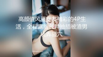 极品身巨乳网红女神〖瑞瑞〗性爱啪啪福利流出