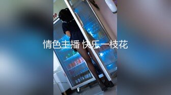 后入18水嫩小女友