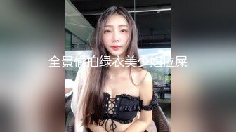 最新重磅 露脸才是王道 火爆网红大波反差骚女【波音姐】与纹身少年各种性爱谁能拒绝每天性瘾急不可耐的妹妹 (9)